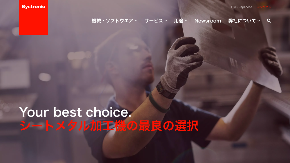 Design der Homepage von Bystronic Japan