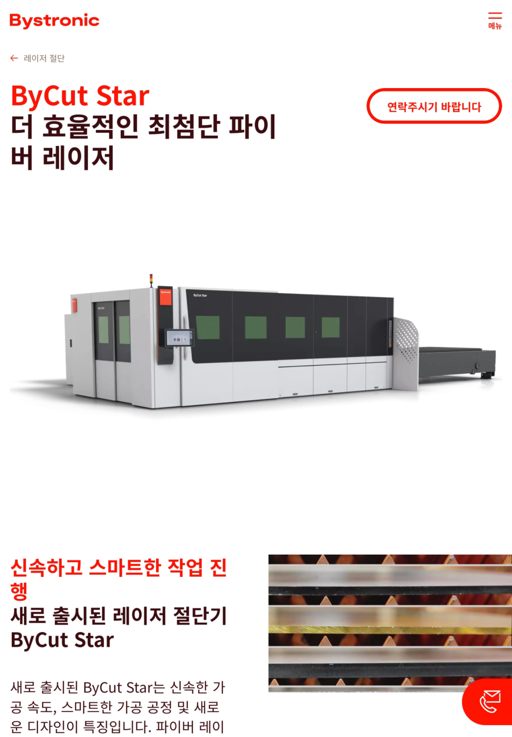 Website von Bystronic mit chinesischen Schriftzeichen