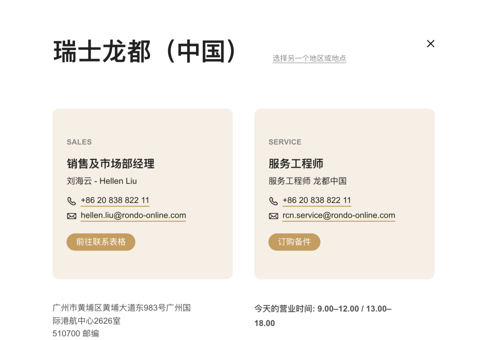 Übersicht der Kontaktinformationen für China